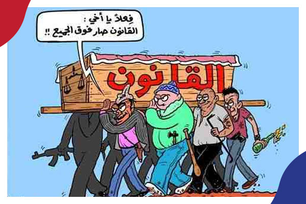 الفساد في عصر الانقلاب وغرق الاقتصاد المصري- دراسة تحليلية