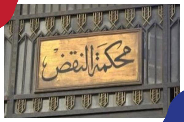 مصر: