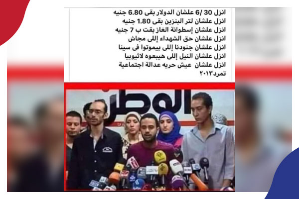وائل قنديل يكتب: 30 يونيو: قبل أن تحترق الذاكرة