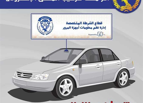 مصر: مهلة 